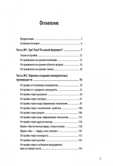 Дмитрий Кот: АпперКот конкурентам. Выгоды - клиентам