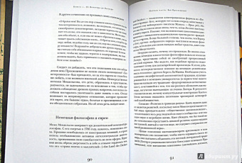 Лев Поляков: История антисемитизма. В двух томах. Том 1, 2