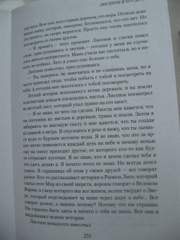 Евгений Чеширко: Ночь Небесных Светлячков. Истории о добре и зле