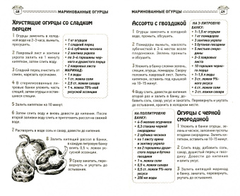 Огурцы на пятерку