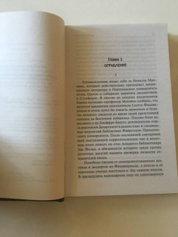 Джон Гришэм: Остров Камино