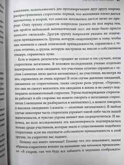 Амиши Джа: Пик разума. Сфокусируй внимание на продуктивности. Инвестируй в себя 12 минут в день