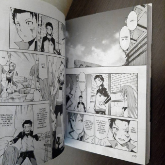 Таппэй Нагацуки: Re:  Zero. Жизнь с нуля в альтернативном мире. День в столице королевства. Том 2