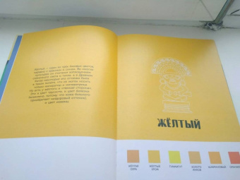 Клайв Гиффорд: Цвет в истории. История цвета