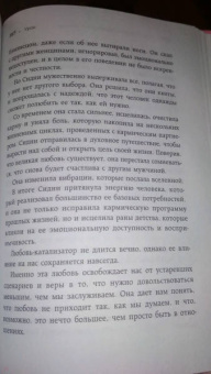 Кейт Роуз: Мы влюбляемся три раза Чему нас учат отношения и расставания и как не упустить свою настоящую любовь