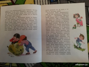 Николай Носов: Коротышки из Цветочного города