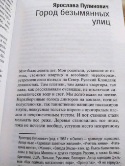 Сенчин, Шаргунов, Бабенко: Сибирь. Счастье за горами