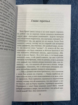 Люси Даймонд: Кое-что по секрету