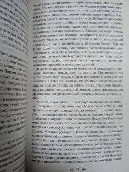 Теодор Драйзер: Титан