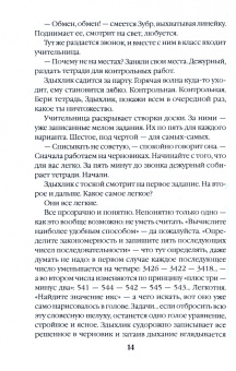 Людмила Потапчук: Не обижайте Здыхлика