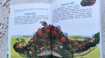Григорий Остер: Задачник