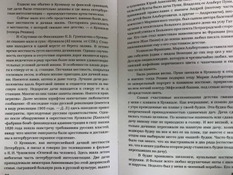 Дмитрий Лихачев: Как мы выжили