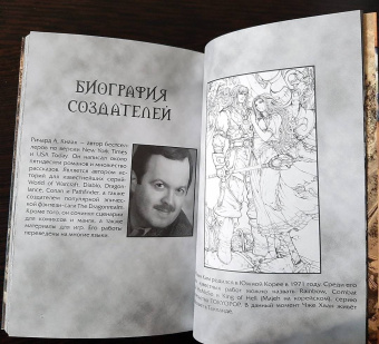 Ричард Кнаак: Warcraft. Трилогия Солнечного колодца. Охота на дракона