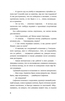 Александр Пелевин: Калинова Яма