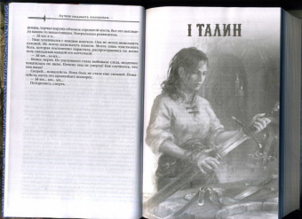 Джо Аберкромби: Лучше подавать холодным