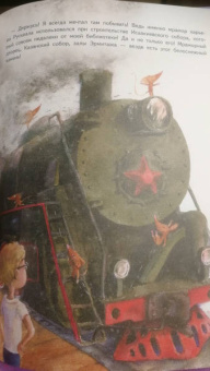 Кристина Кретова: Приключения мышонка Недо на Ладоге. Географические сказки