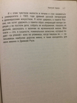Дмитрий Лихачев: "Я хотел удержать в памяти Россию..." Воспоминания