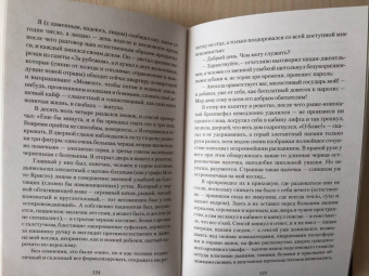 Борис Стругацкий: Бессильные мира сего