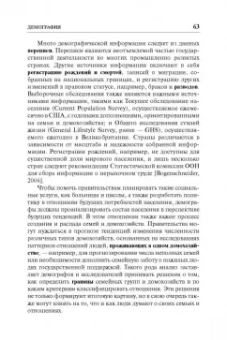 Риббенс, Эдвардс: Исследования семьи. Основные понятия
