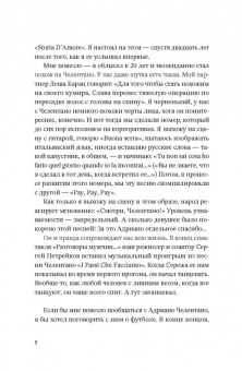 Бруно Перини: Мой дядя Адриано