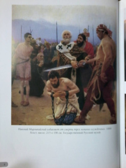 А. Астахов: Илья Репин. Лучшие картины