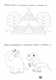 Обведи и раскрась
