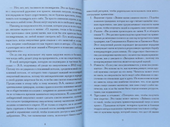 Форд, Кервал, Коэттинг: Абаддон, Ангел Бездны