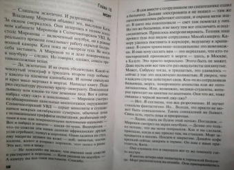 Татьяна Степанова: Умру вместе с тобой