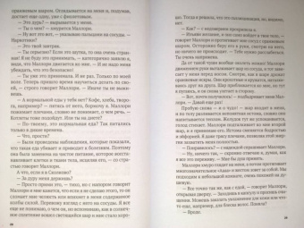 Адриана Максимова: Сбежать любой ценой