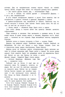 Ирина Козлова: Клубника бегает трусцой