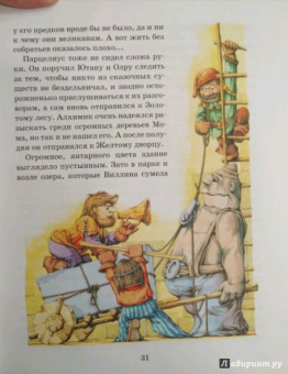 Сергей Сухинов: Алхимик Парцелиус