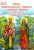 Житие священномученика Киприана и мученицы Иустины в изложении для детей Елены Пименовой