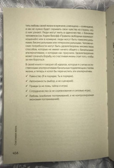 Клод Штайнер: Сценарии жизни людей