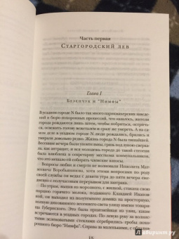 Ильф, Петров: Двенадцать стульев