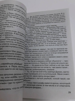 Антон Леонтьев: Бизнес-ланч у Минотавра