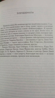 Филип Гардинер: Предрассудки или интуиция? Уроки просветленных предков