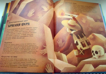 Клайв Гиффорд: Цвет в истории. История цвета