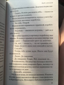 Чарльз Буковски: Хлеб с ветчиной