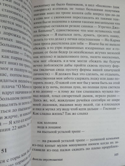 Джек Керуак: Ангелы опустошения