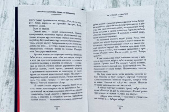 Анастасия Сопикова: Тоска по окраинам