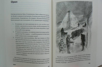 Олег Навальный: 3 1/2. С арестантским уважением и братским теплом