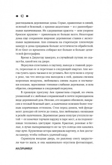 Юлия Шляпникова: Наличники