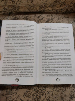 Торин, Яковлев: Мистер Вечный Канун. Город Полуночи