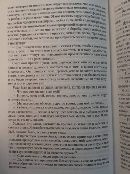 Чарлз Метьюрин: Мельмот Скиталец