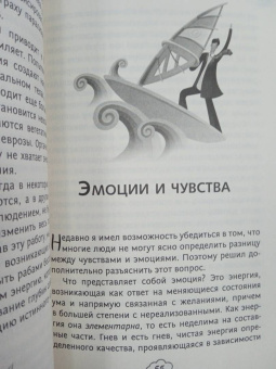 Руслан Жуковец: Как укротить эмоции. Техники по самоконтролю от профессионального психолога