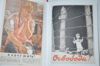 Александр Шклярук: Плакаты Великой Отечественной войны. 1941-1945