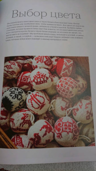 Нерйордет, Закрисон: 55 вязаных шаров от Арне и Карлоса. Гирлянды, венки, новогодние композиции, подарки и елочные украш.