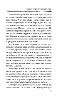 Александр Невзоров: Уроки атеизма (+CD)