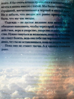 Роки Каллен: До последнего вздоха
