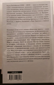 Бейнбридж, Андерсон, Кэннон: Свет надежды